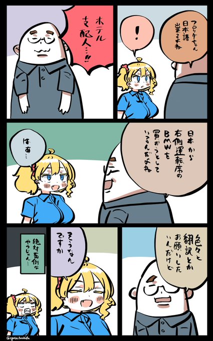 接しにくいフロリダちゃん日記です。 