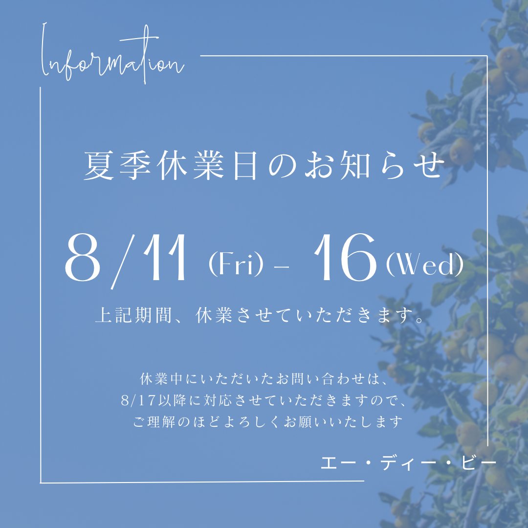 adb_24ok's tweet photo. 🍉夏季休業のお知らせ

下記の期間、夏季休業とさせていただきます。  

2023年8月11日（金）～ 8月16日（水）  

ご掲載の〆切が前倒しになりますので、 ご注意ください！  

期間中はご迷惑をお掛けいたしますが、 よろしくお願い申し上げます。   

#求人広告 #企業公式相互フォロー https://t.co/yEzBB99m0g