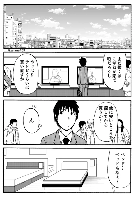 嫁ぎ遅れた狐が嫁に来る話、99話目(1/3)
 #創作漫画 
 #漫画が読めるハッシュタグ 