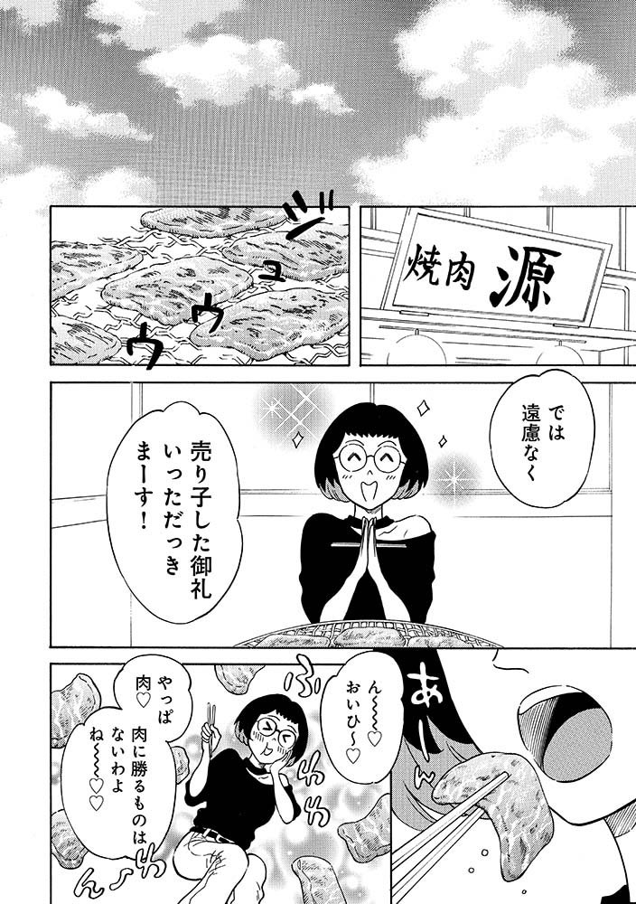 第2話(6/8) 
