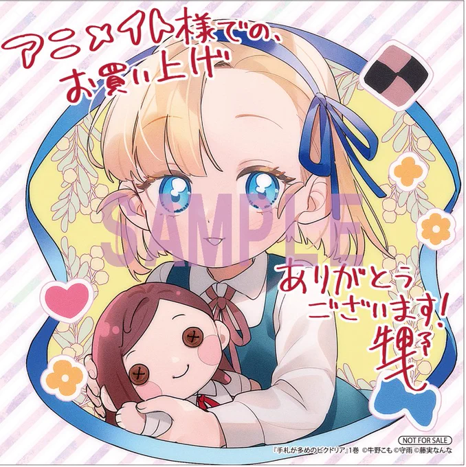 ✦ ✦ ✦ 本日発売!!✦ ✦ ✦『手札が多めのビクトリア』書店特典情報②✦ ✦ ✦✦ ✦ ✦✦ ✦ ✦✦ ✦描き下ろしイラストカード・ゲーマーズ描き下ろしミニ色紙・アニメイト※特典はなくなり次第終了となります。※詳細は各店舗にご確認ください。 