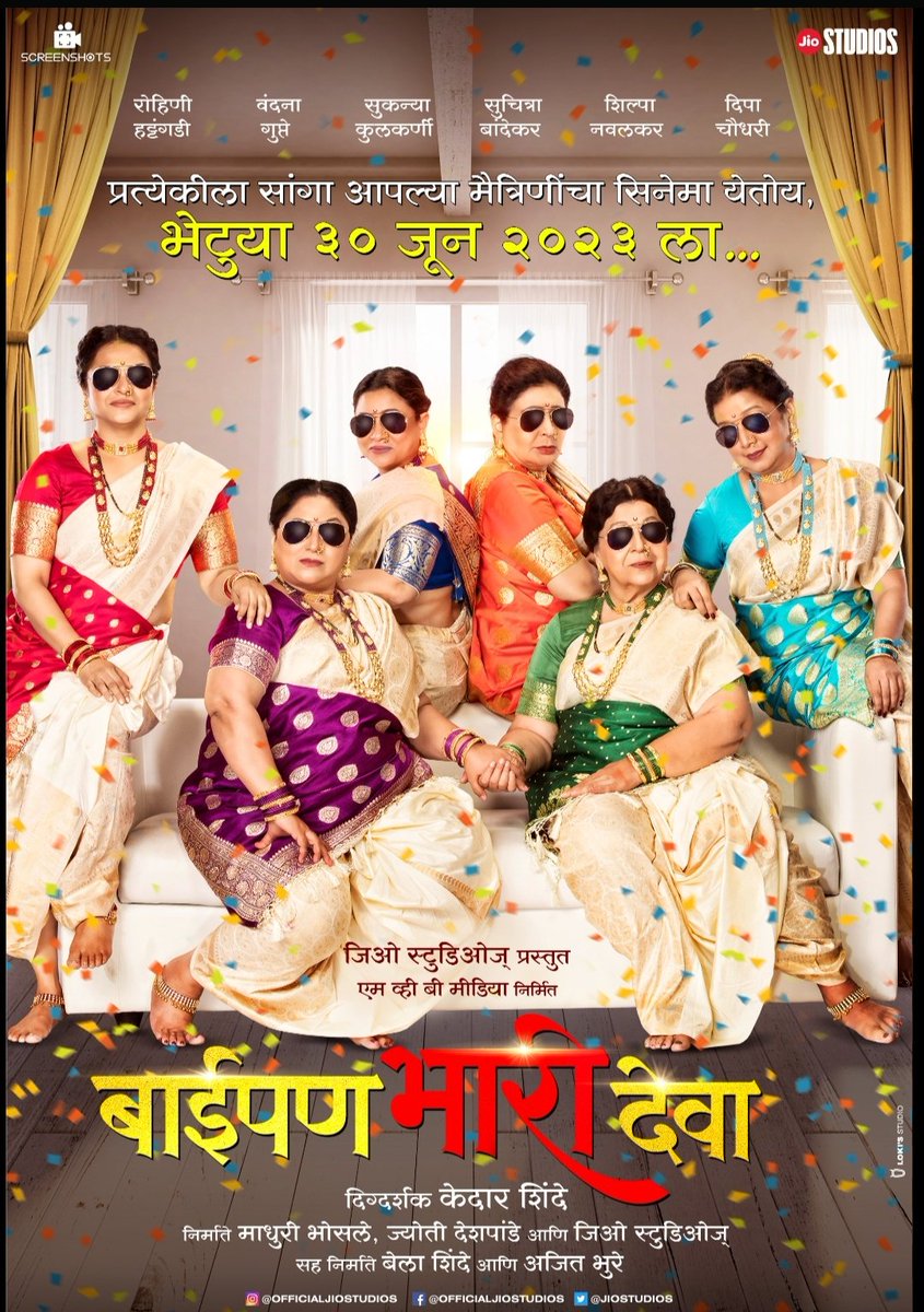 #BaipanBhariDeva #बाईपण_भारी_देवा

Brilliant is the only word.🙌
बायकांचं आयुष्य आणि त्यांचे संघर्ष अगदी उत्तम आणि अचूक टिपलेले आहेत. सगळंच काही बायकांनी करायची गरज नाही. Superwoman व्हायची सुद्धा त्यांना गरज नाही, हे खूप उत्तमरित्या दाखवलंय.
Performances are abs'ly amazing.
🙌💫