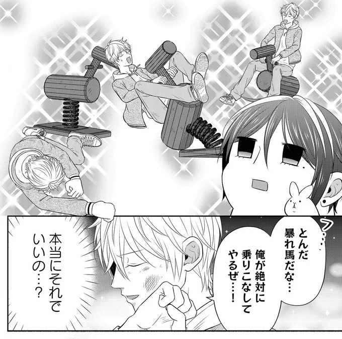 なお結果 