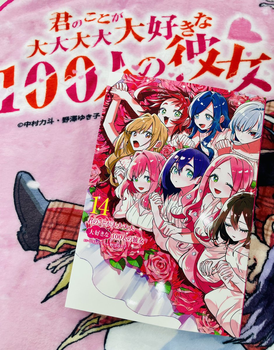 君のことが大大大大大好きな１００人の彼女　1〜22＋ノベライズ全巻セット 君のことが大大大大大好きな100人の彼女 1 (ヤングジャンプ