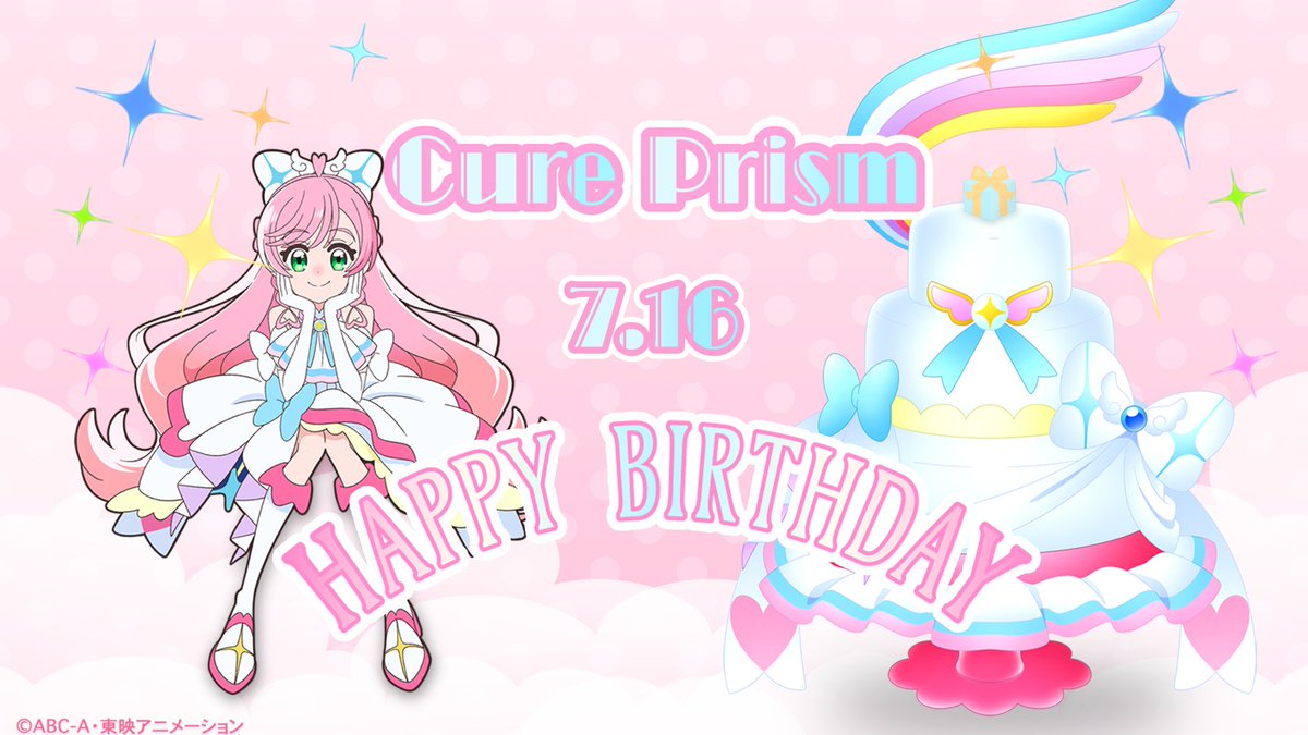 ?HAPPY BIRTHDAY? 今日7月16日はキュアプリズムの誕生日 