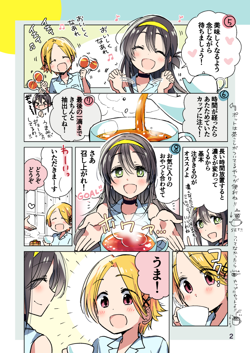 (2/3)