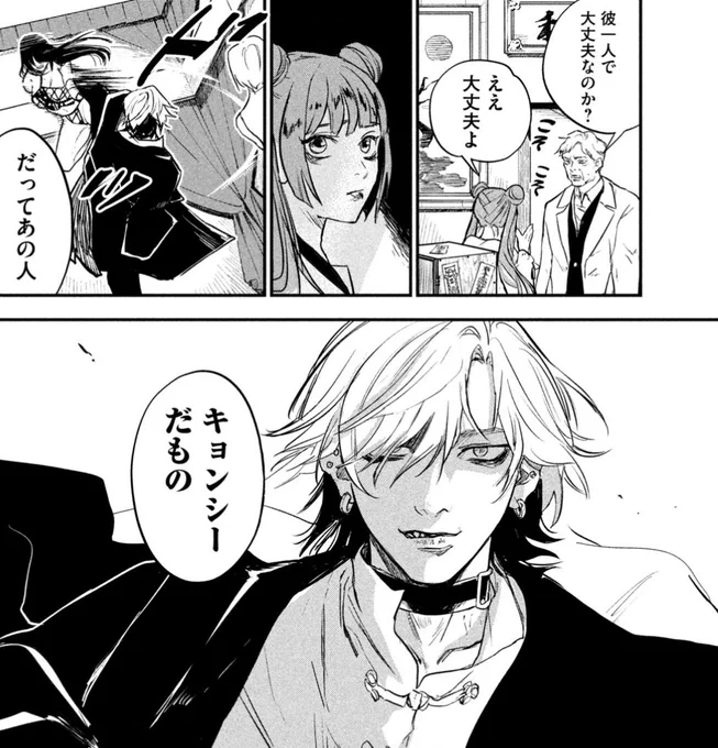 このキョンシー、くっそイケてないですか? 