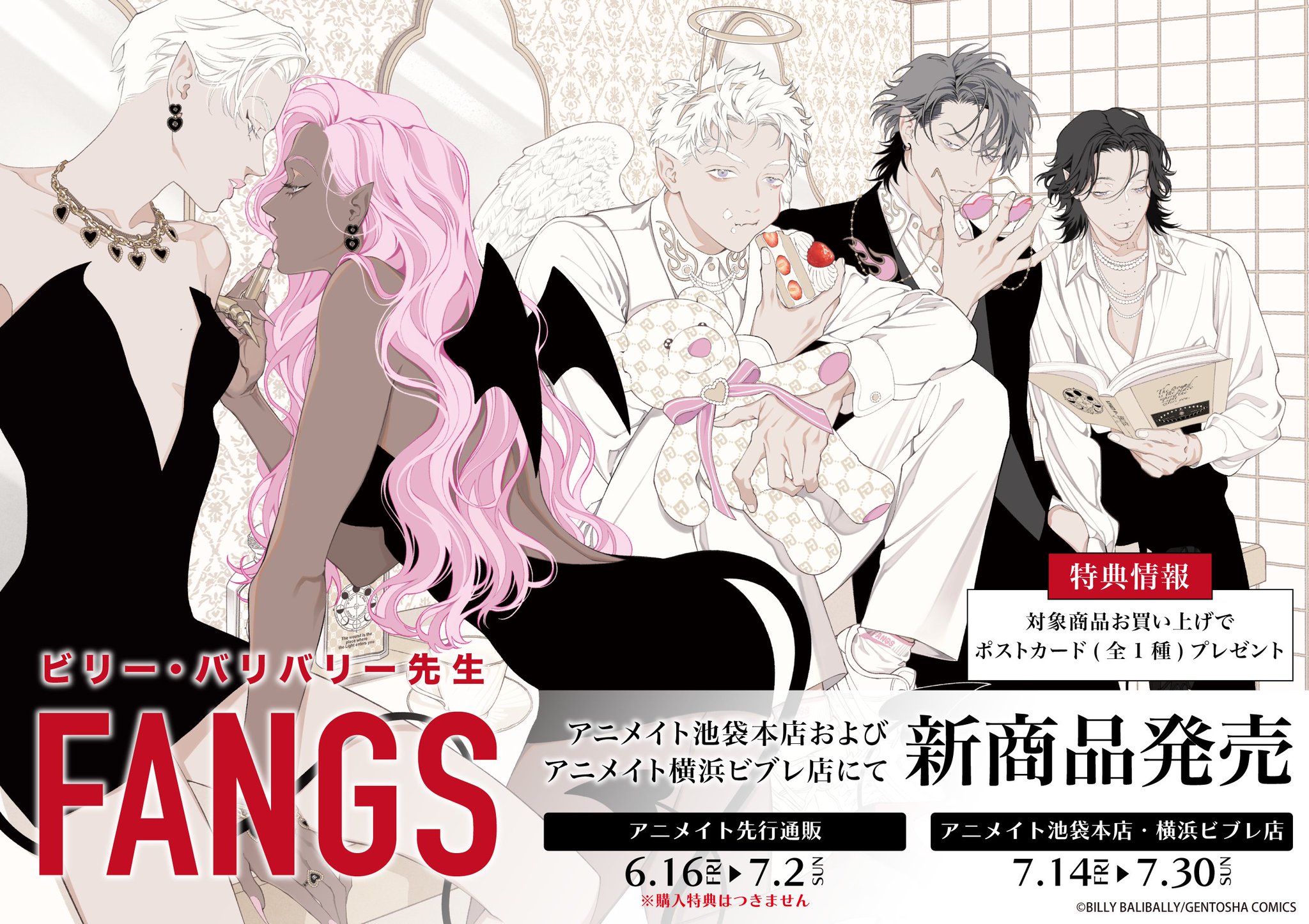 アニメイト池袋本店 على X: 