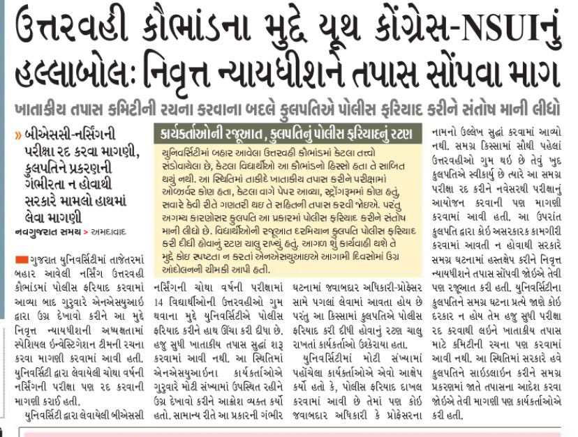 GaurangIYC's tweet photo. ગુજરાત યુનિવર્સિટી ખાતે https://t.co/Px5xBBBdoF નર્સિંગ પેપર કાંડ ને લઇ @NSUIGujarat આક્રમક.
@shaktisinhgohil @IG_Gohil_ @drmanishdoshi @ShailesMParmar @HimmatsinghMla @arjunmodhwadia @nilusolankinsui @IYCGujarat @HarpalSinhINC https://t.co/DffTortTdI