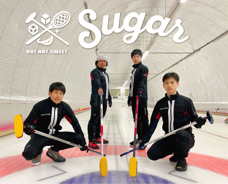 🥌
今シーズンのSUGARは、深津裕貴が加入し、以下の編成となります。

金井 健
吉原 亮
深津 裕貴
角野 達也
吉井 秀輝

宜しくお願いします🙌
#curling #カーリング