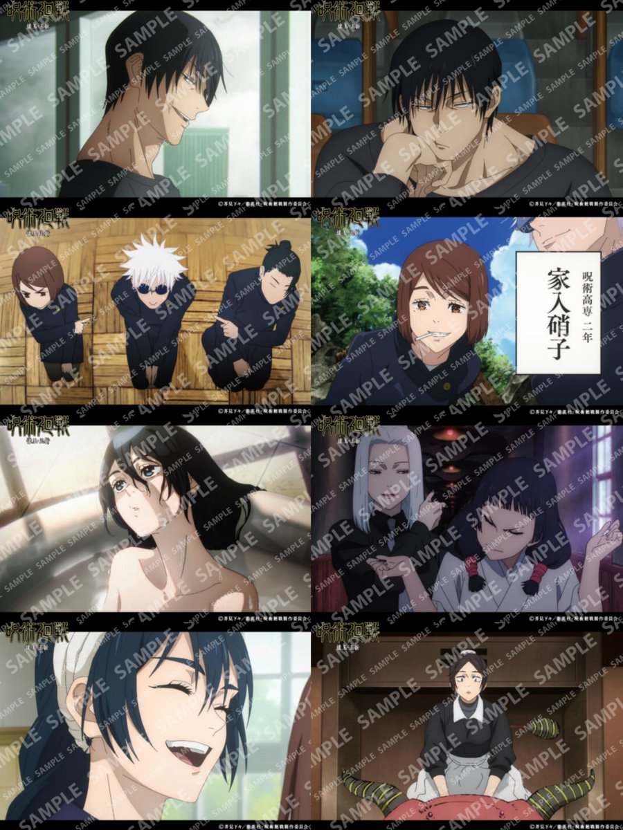 呪術廻戦×ファミマプリント】 「懐玉・玉折」場面写ブロマイドが期間