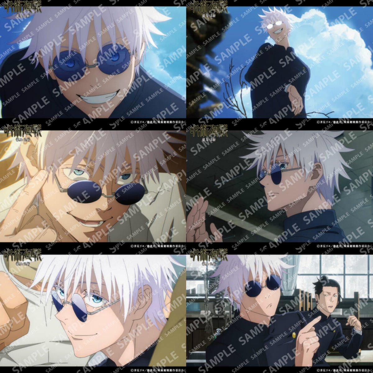 呪術廻戦×ファミマプリント】 「懐玉・玉折」場面写ブロマイドが期間