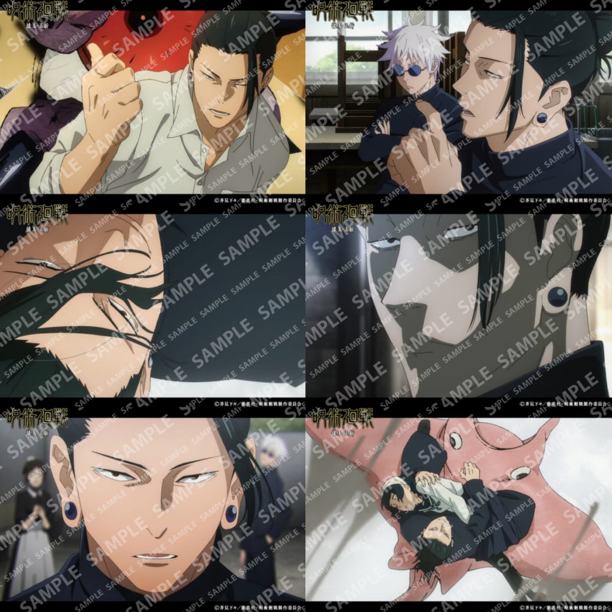 呪術廻戦×ファミマプリント】 「懐玉・玉折」場面写ブロマイドが期間