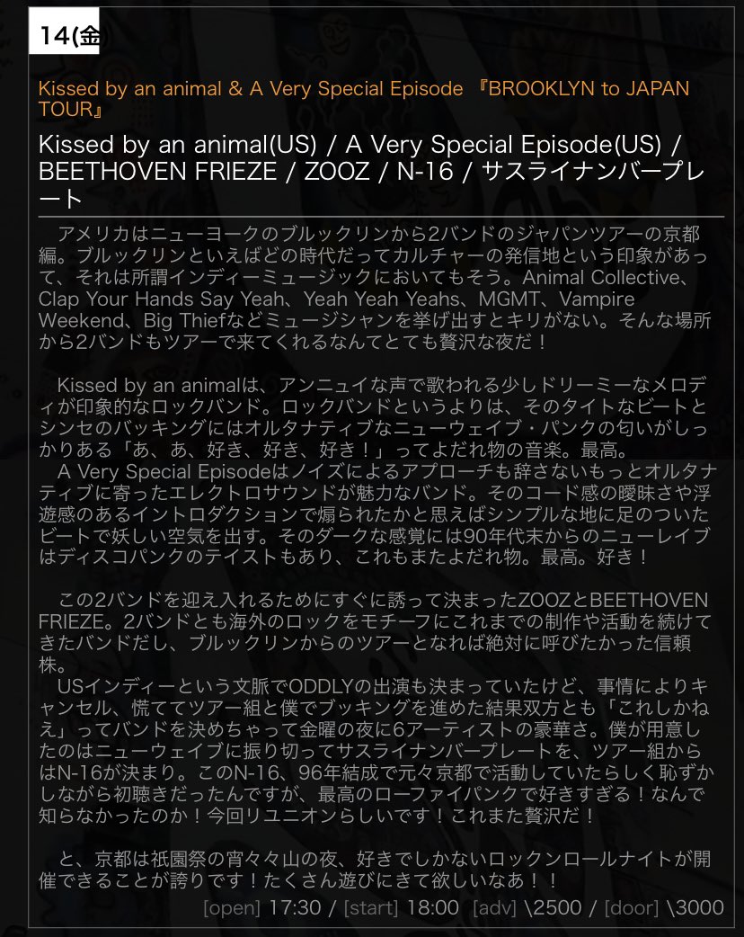 mogura_nano's tweet photo. 【今週のnano】
7/14(金)
『BROOKLYN to JAPAN TOUR』

出演
Kissed by an animal(US)
A Very Special Episode(US)
@avsepisode 
BEETHOVEN FRIEZE
@KLIMT_B_F 
ZOOZ
@ZOOZ_2002_ZOOZ 
N-16
@N_16_senden 
サスライナンバープレート
@sasuratteru 

start18:00
adv.¥2500(+1d¥500) https://t.co/G23536yZZ3