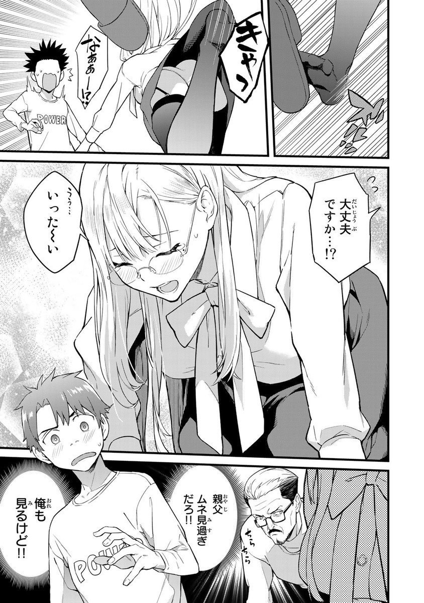 あの伝説の先生が、やさしくHに帰ってきた❤️ (2/8)

#ルナ先生R #いけない #月マガ #月マガ基地
#漫画が読めるハッシュタグ 