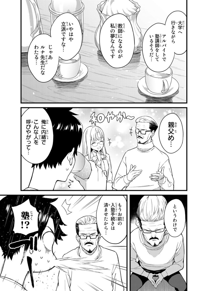 あの伝説の先生が、やさしくHに帰ってきた❤️(3/8)

#ルナ先生R #いけない #月マガ #月マガ基地
#漫画が読めるハッシュタグ 