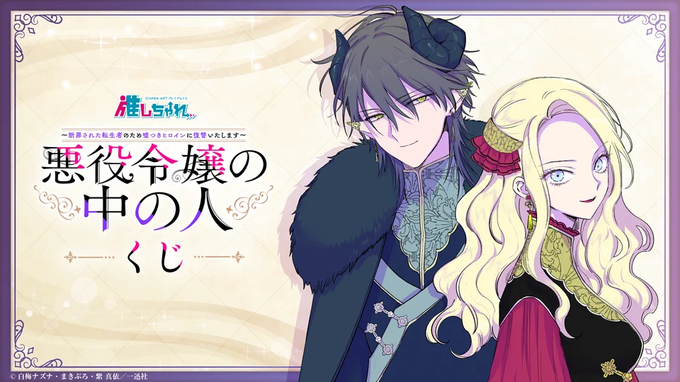推しちゃれ on X: 