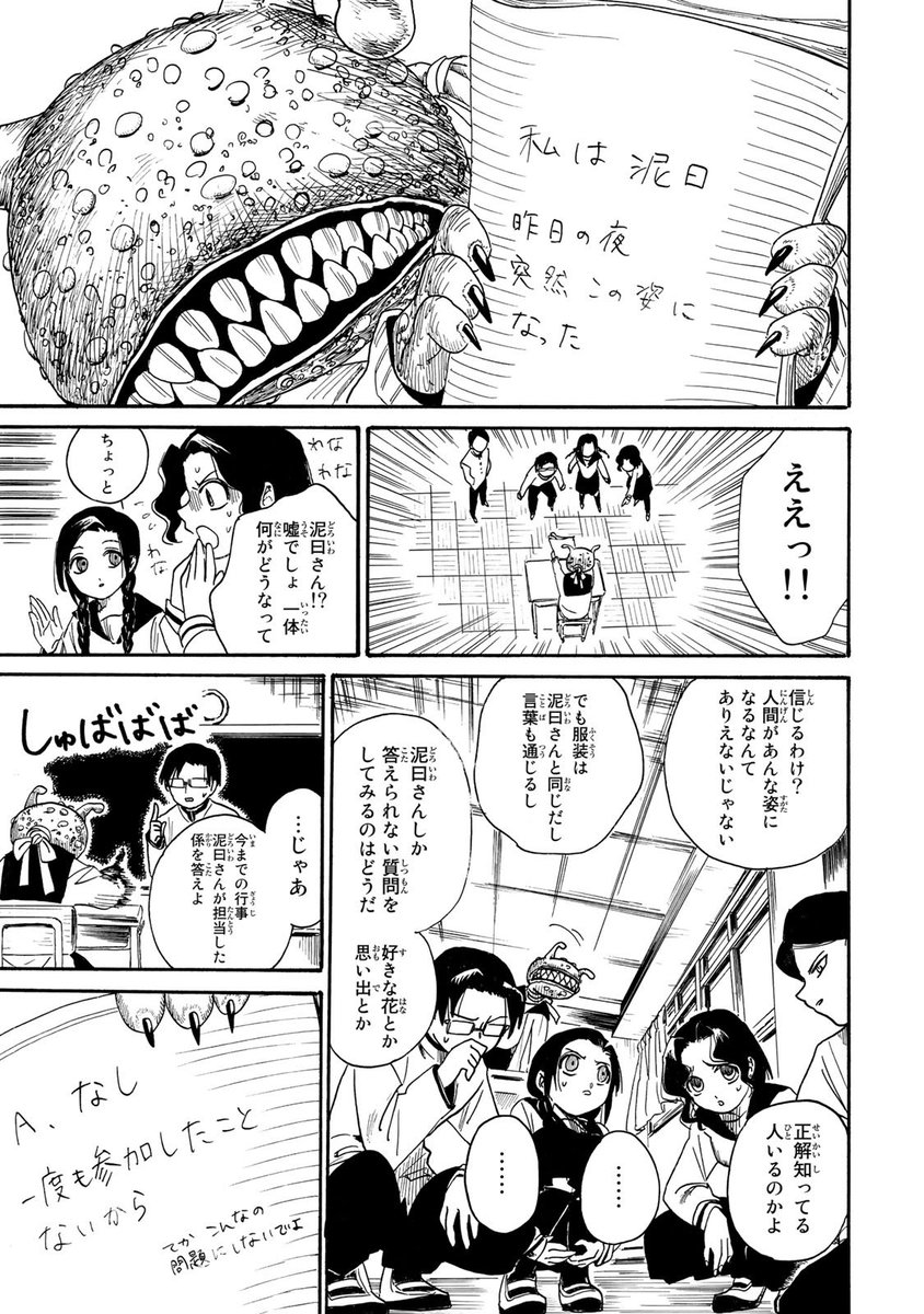 「学校一の天才美少女がストレスで怪物になった話」(6/13)

#変身人間ちえ #月マガ基地 
#漫画が読めるハッシュタグ 