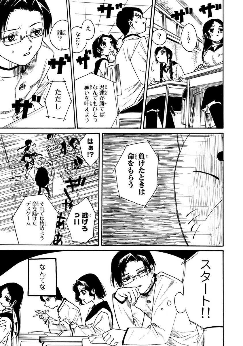 「学校一の天才美少女がストレスで怪物になった話」(3/13)

#変身人間ちえ #月マガ基地 
#漫画が読めるハッシュタグ 