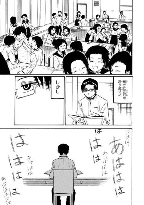 「学校一の天才美少女がストレスで怪物になった話」(4/13)

#変身人間ちえ #月マガ基地 
#漫画が読めるハッシュタグ 