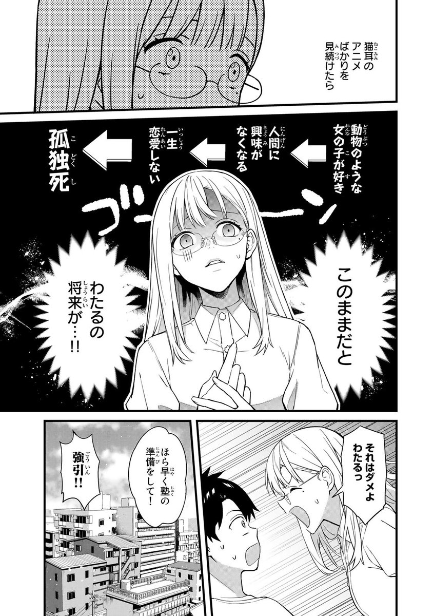 あの伝説の先生が、やさしくHに帰ってきた❤️(5/8)

#ルナ先生R #いけない #月マガ #月マガ基地
#漫画が読めるハッシュタグ 
