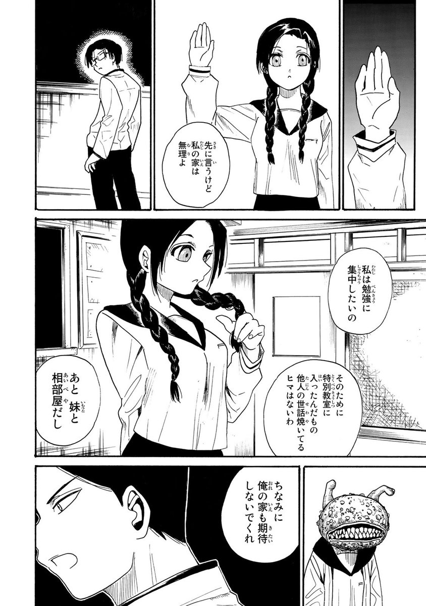 「学校一の天才美少女がストレスで怪物になった話」(8/13)

#変身人間ちえ #月マガ基地 
#漫画が読めるハッシュタグ 