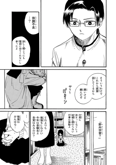 「学校一の天才美少女がストレスで怪物になった話」(8/13)

#変身人間ちえ #月マガ基地 
#漫画が読めるハッシュタグ 