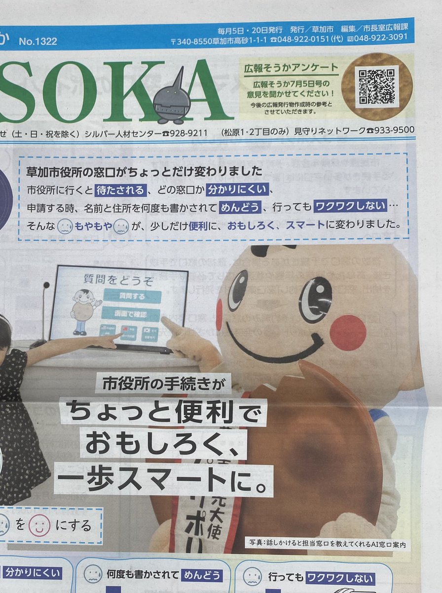 トビちゃん (埼玉の写真) tweet media