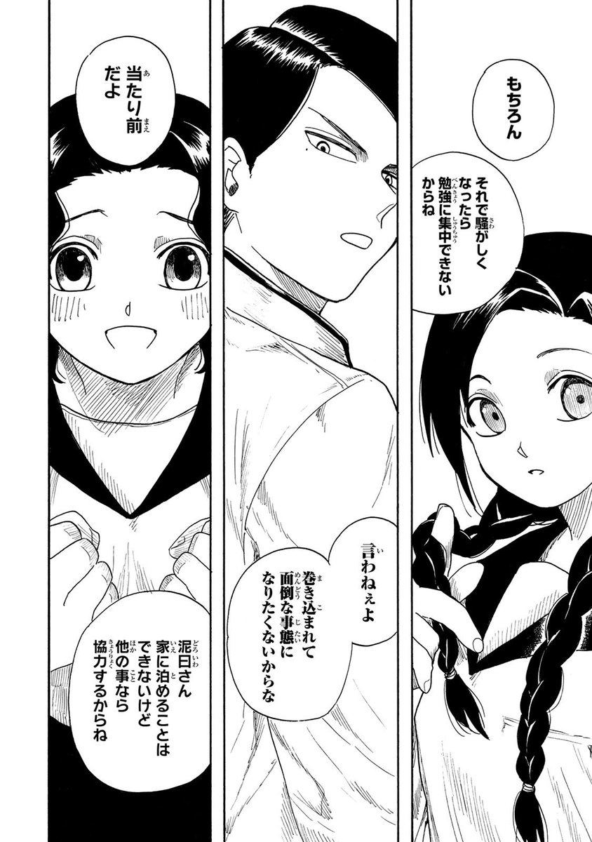 「学校一の天才美少女がストレスで怪物になった話」(10/13)

#変身人間ちえ #月マガ基地 
#漫画が読めるハッシュタグ 
