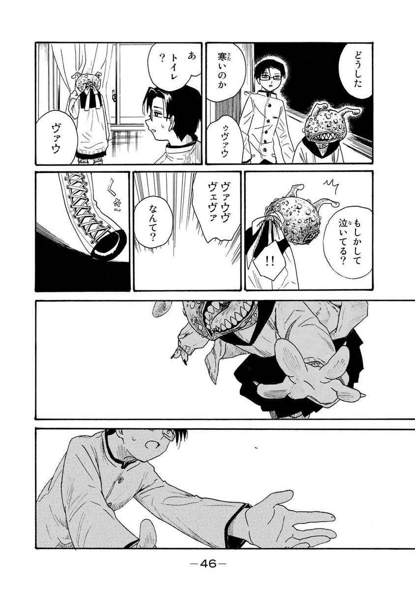 「学校一の天才美少女がストレスで怪物になった話」(11/13)

#変身人間ちえ #月マガ基地 
#漫画が読めるハッシュタグ 