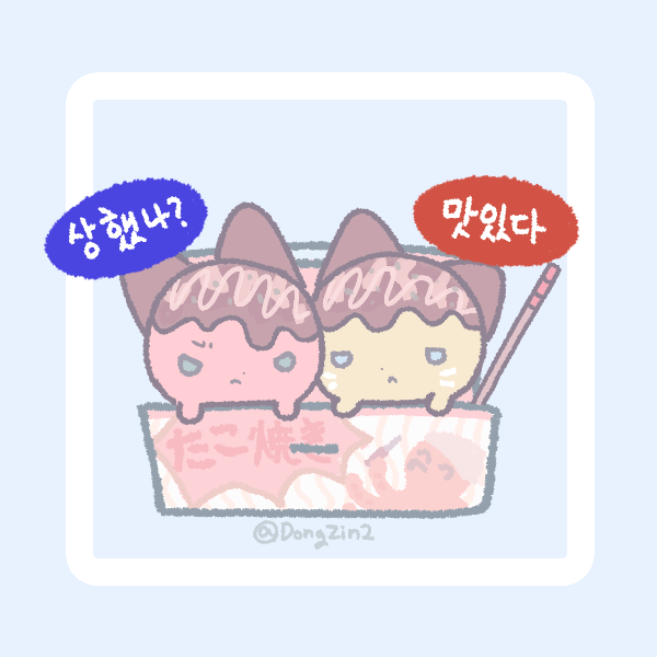 evening_ib's tweet photo. Picrewの「출소후 타코야끼」でつくったよ！ 
https://t.co/8iyZGBAUgq #Picrew #출소후_타코야끼 https://t.co/xv7HI29bq0