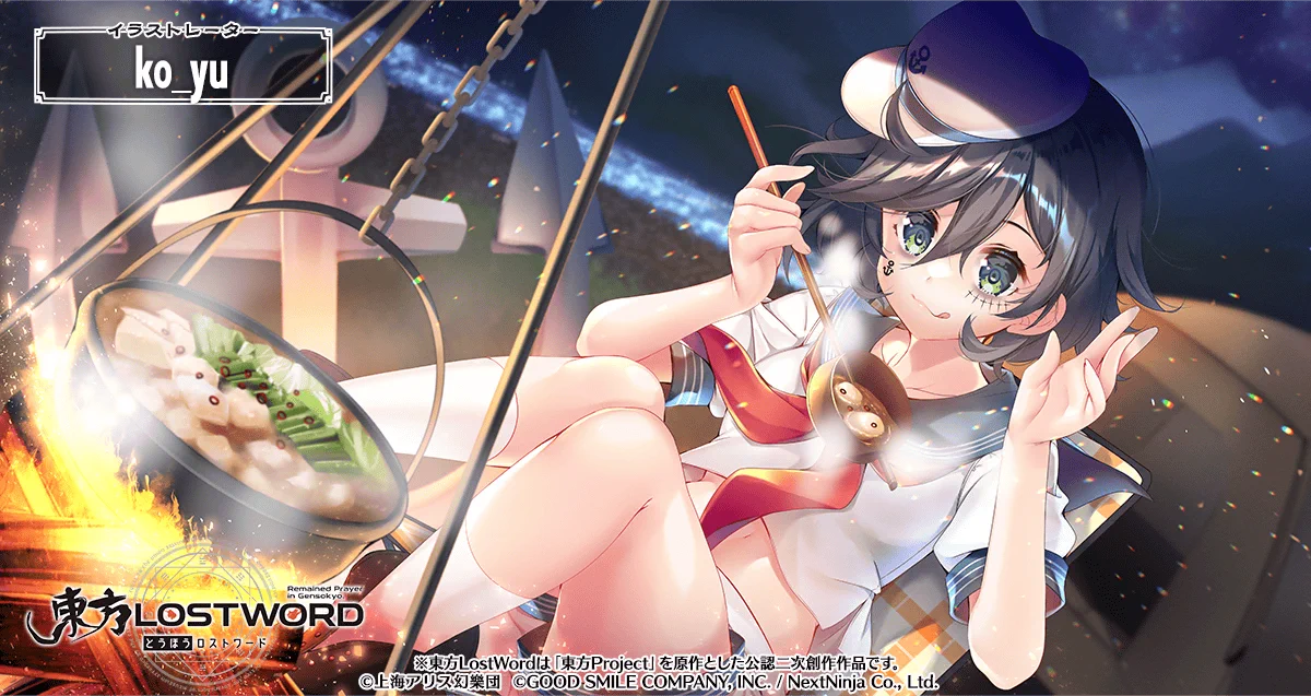 東方LostWord公式（東方ロストワード） on X: 