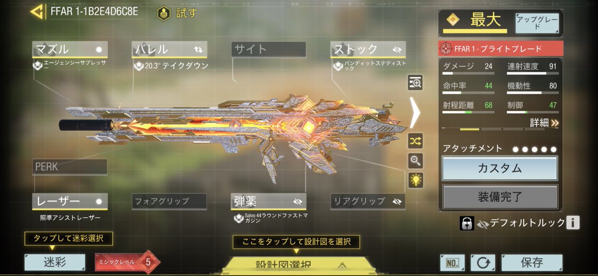 kento_codm's tweet image. 僕の今使っているFFARのカスタムです。
LKにも対抗できます😉
#codm