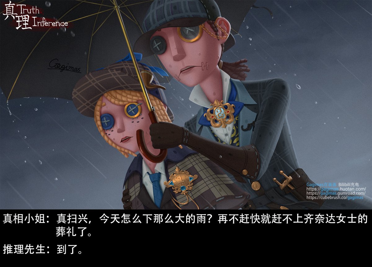 Gagimas's tweet photo. 《第六章 齐奈达堡的断章》
赶赴齐奈达的葬礼

[Chapter 6 Castle Zinaida’s Unfinished Chapter]
Rush to Zinaida's funeral

Total Hour: 12 hrs 53 mins

#IdentityV #第五人格 #真理之下 #真相小姐 #推理先生 #LadyTruth #MrInference #NaibEmma #佣园 #CastleZinaidasUnfnishedChapter https://t.co/yohv4V2C9M