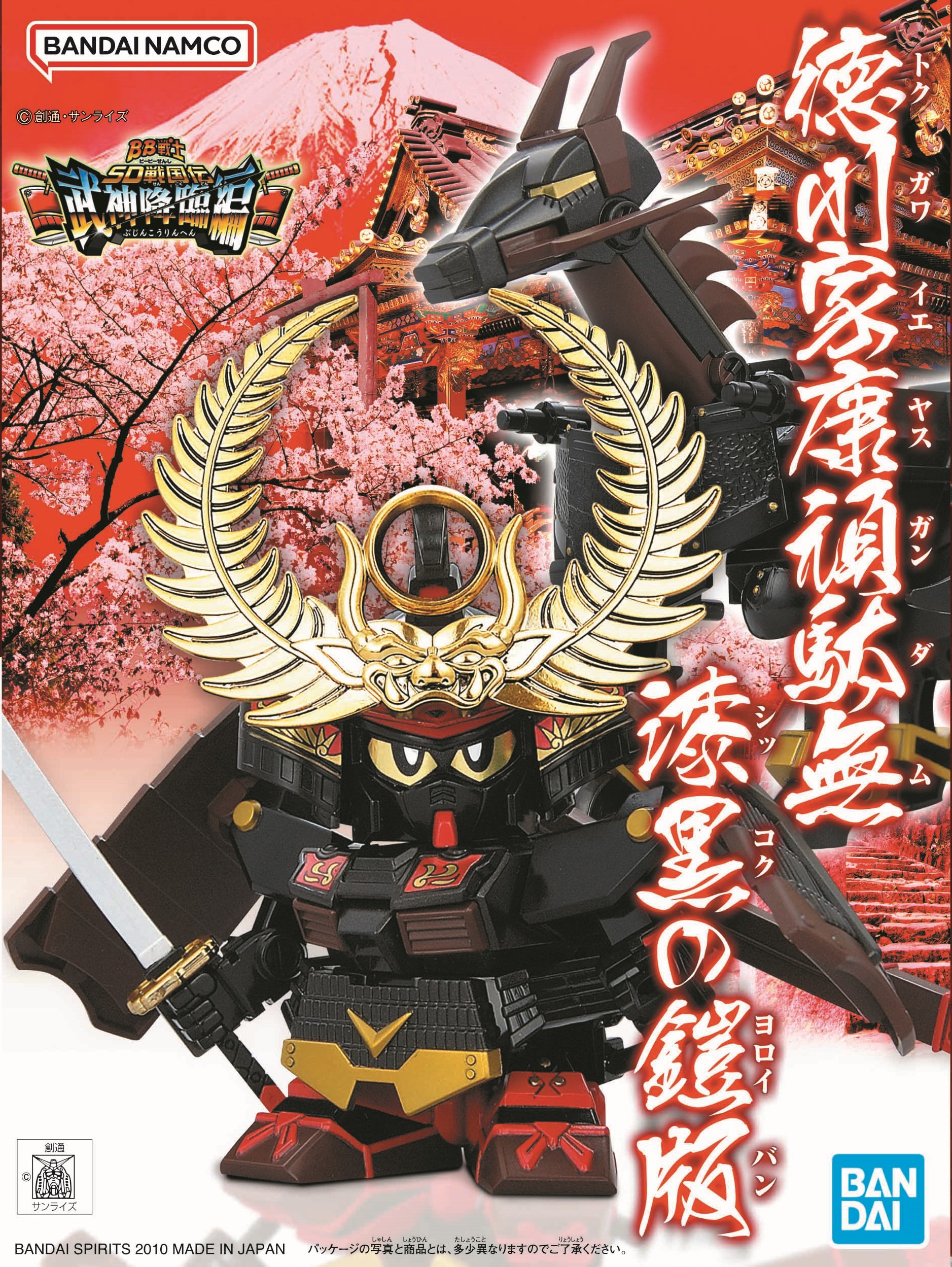 【限定セール！】 国宝 久能山東照宮 公式 on X:  ポスター