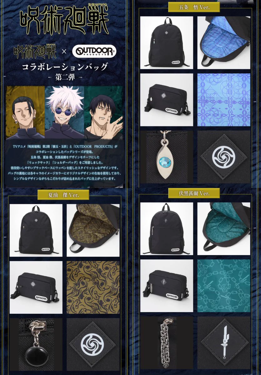 呪術廻戦』情報部👓 on X: 
