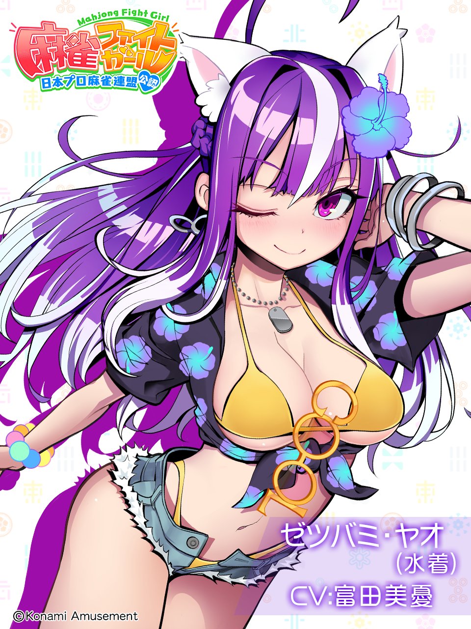 麻雀ファイトガール公式 on X: 