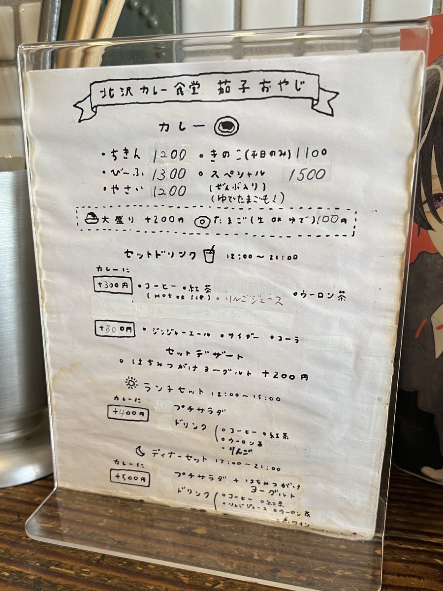 maneki_tiger's tweet photo. “Shimokitazawa Curry Shokudo NASU-OYAJI”
Shimokitazawa, Tokyo🇯🇵

All-in-special curry😄🍀

Delicious, rich and fashionable curry🍛 https://t.co/ivimbSGkm1