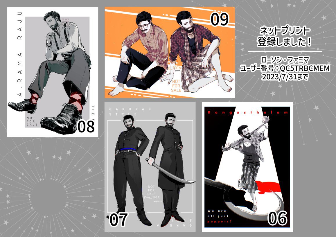 今日という日が嬉しすぎてネップリ再登録+新規登録しました🚩 画像の4枚と以前登録していたものがプリントできます。 よろしければどうぞ〜7/31までの長めの期間にしてます🕺