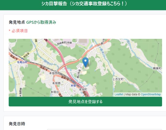 shisho_sikadoko's tweet photo. 皆からの情報を集めて、#シカ 対策に繋げようとする #シカ情報マップ はこちらじゃ！

https://t.co/eSlWPbeHQm

利用は無料じゃし、#農林業対策、#交通事故 対策、#マダニ 対策などに役立てての！ https://t.co/WgRmjcNZiy