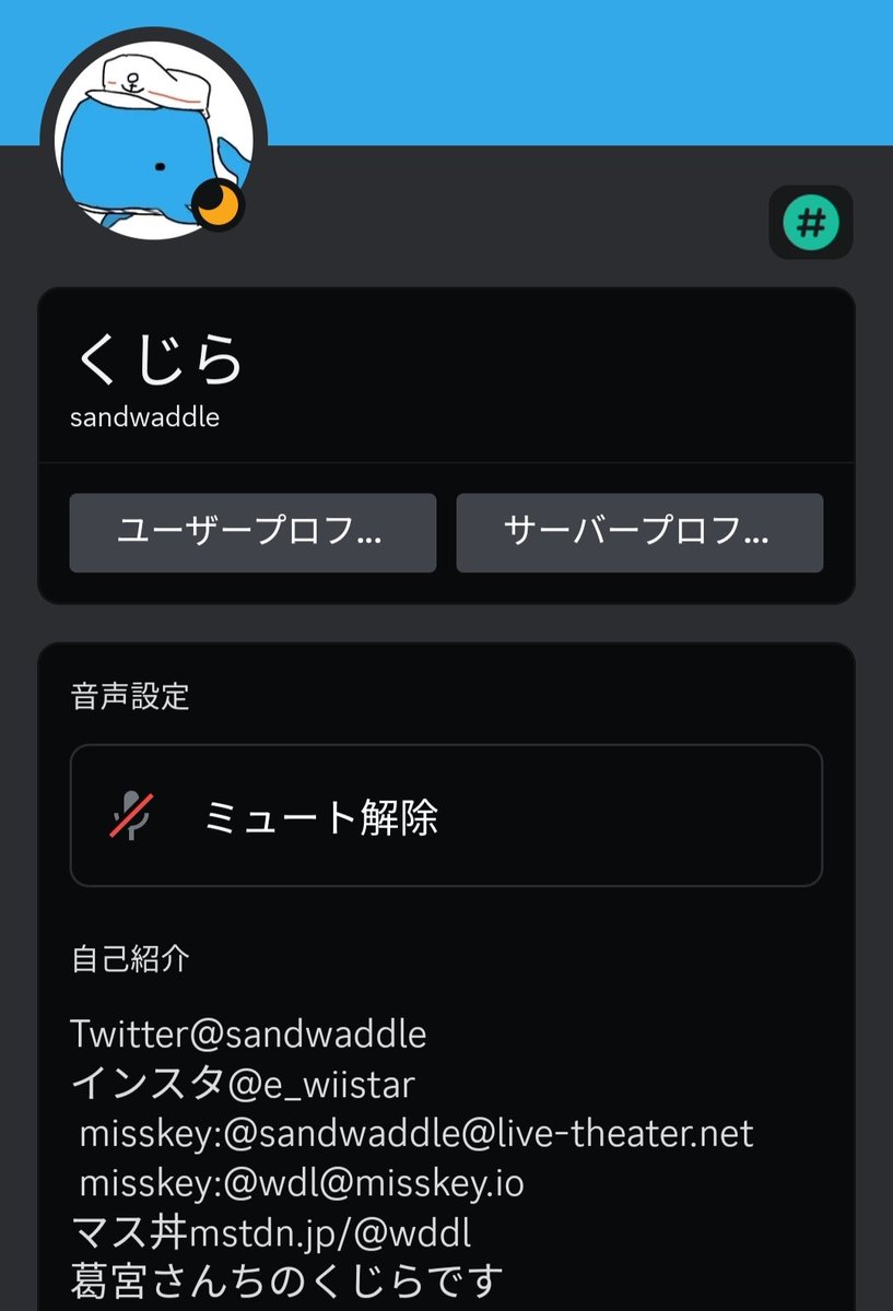 葛宮くじら tweet media