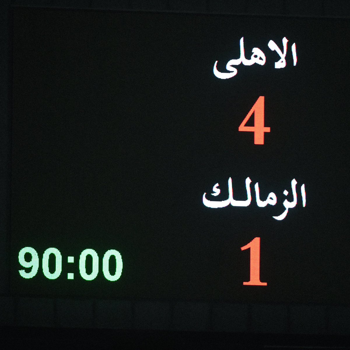 AlAhly's tweet photo. 🎵بص ع اللوحة 🎵 https://t.co/KpRCAE8Yqw