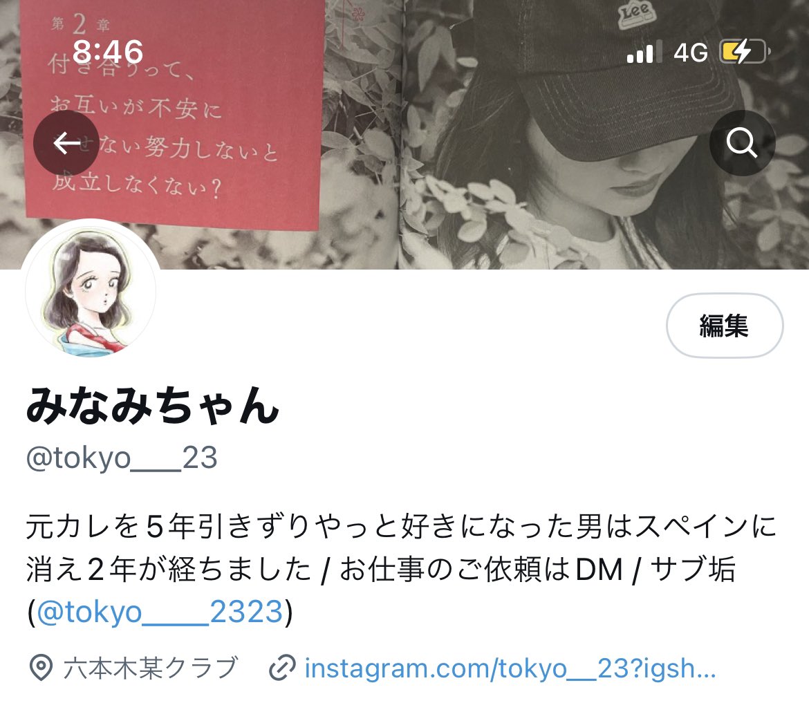 みなみちゃん(サブ) tweet media