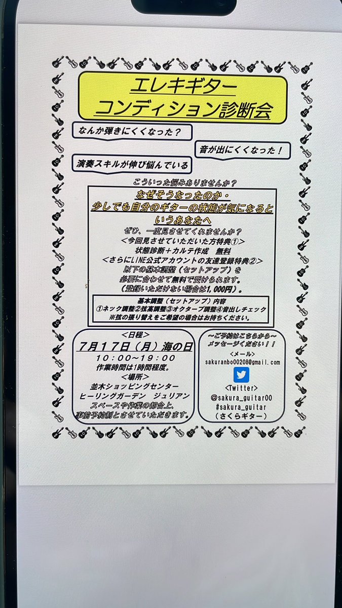 MC_Perry2's tweet photo. ギター製作仲間が無料ギターメンテ会を開くので興味がある方はご連絡くださいませ。※場所は茨城県つくば市です。 https://t.co/2QReAPfhZ9