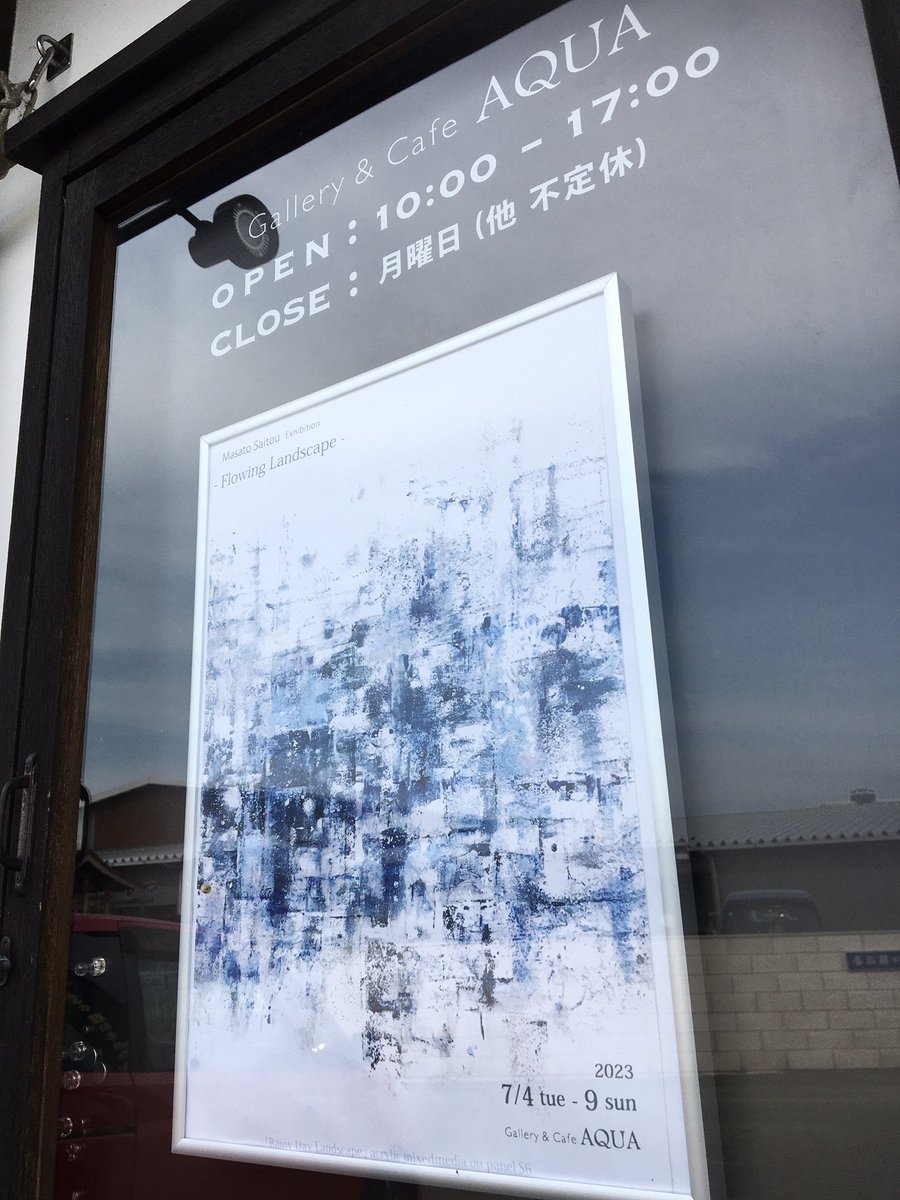 斉藤 真人 (@masato_saitou) on Twitter photo 【御礼✴︎個展終了しました】
AQUAさんでの個展7月9日をもちまして無事終了致しました。お越し下さったた方々、作品をお求め下さった方々、SNS等で気にして下さった方々ありがとうございました!大きなお花も🙏お気遣いいただいたオーナーさんご夫妻に心より感謝致します<a href="/GalleryCafeAQUA/">𝗚𝗮𝗹𝗹𝗲𝗿𝘆&𝗖𝗮𝗳𝗲 𝗔𝗤𝗨𝗔</a> #斉藤真人 【御礼✴︎個展終了しました】
AQUAさんでの個展7月9日をもちまして無事終了致しました。お越し下さったた方々、作品をお求め下さった方々、SNS等で気にして下さった方々ありがとうございました!大きなお花も🙏お気遣いいただいたオーナーさんご夫妻に心より感謝致します<a href="/GalleryCafeAQUA/">𝗚𝗮𝗹𝗹𝗲𝗿𝘆&𝗖𝗮𝗳𝗲 𝗔𝗤𝗨𝗔</a> #斉藤真人