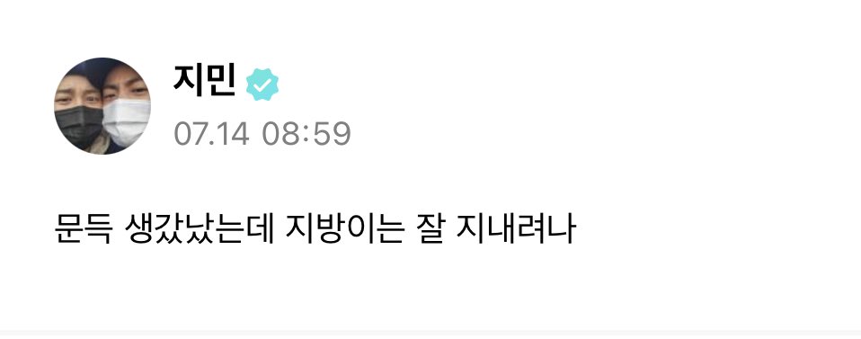 jimin weverse post 

🐥 i suddenly started thinking about it, but i wonder if jibangie doing well 

(t/n jibangie is a fan that jimin met during his pixid video)