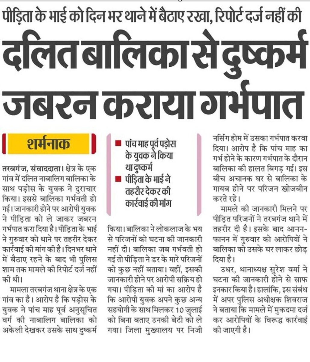 YK_PANDEY1's tweet photo. #gonda#Tarabganj
गंभीर अपराधो में भी तरबगंज पुलिस संवेदनहीन। 
@Uppolice @gondapolice  @CMOfficeUP @UMahilaayog
@vijays_shukla https://t.co/oIVUkABKi8