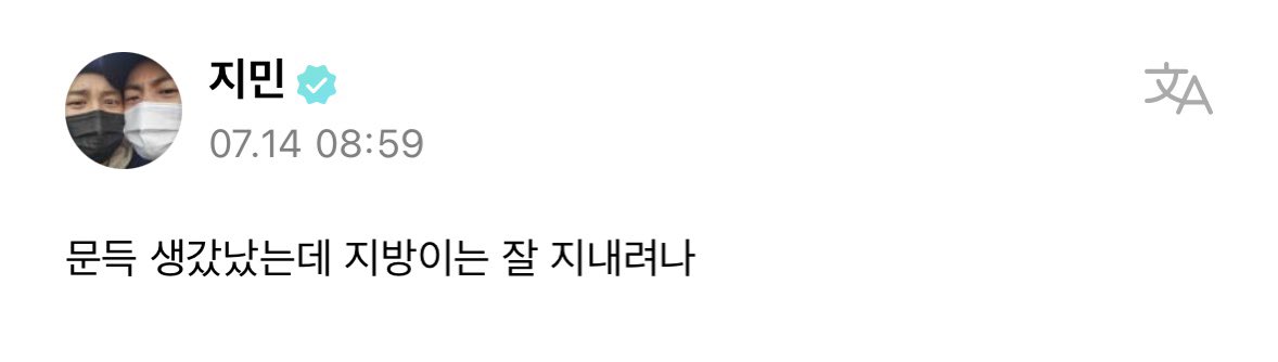 박지민이라는 남성
아침부터 질투심 오지게 만드는데 어캄