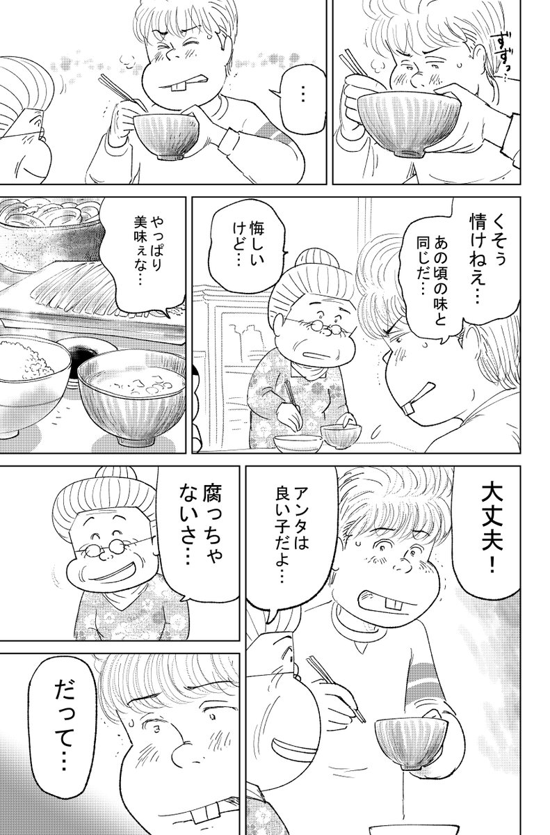 ②コトブキ荘の食卓
3食目 『イカ』
最終話です
最後までお読み
いただきありがとう
ございます

この続きは
ピッコマで読めます
https://t.co/rlbouJSoin

魚乃目三太より 