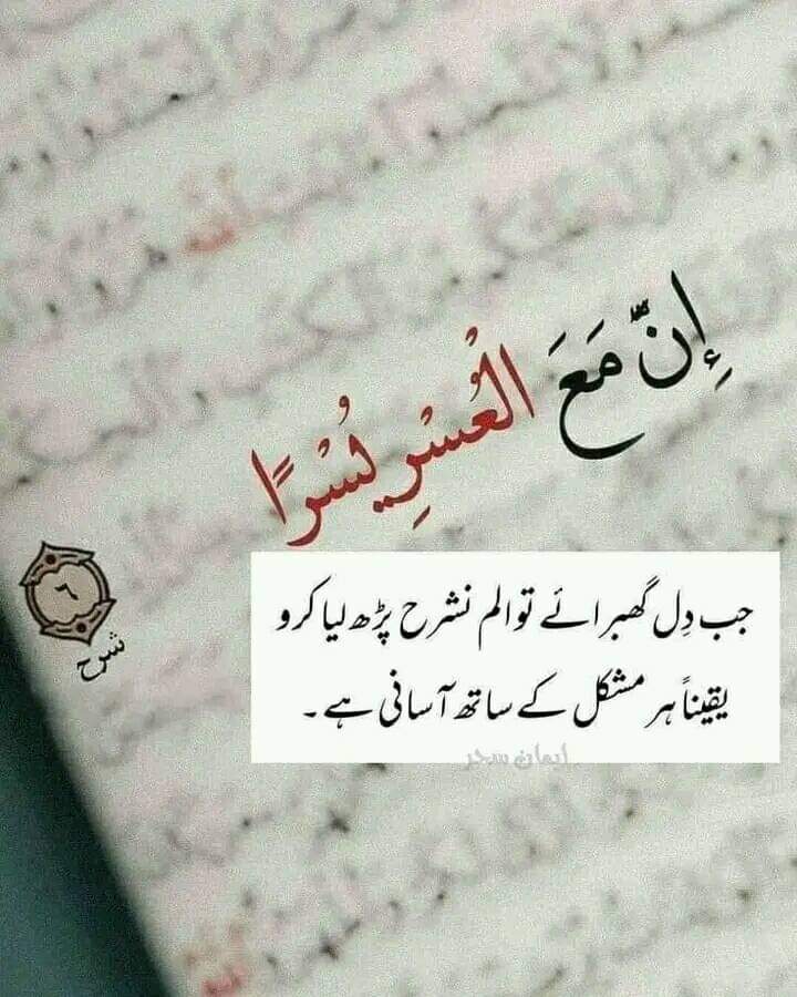 اسلام علیکم 

جو خوشحالی میں بھی اور بدحالی میں بھی (اللہ کے لیے) مال خرچ کرتے ہیں، اور جو غصے کو پی جانے اور لوگوں کو معاف کردینے کے عادی ہیں۔ اللہ ایسے نیک لوگوں سے محبت کرتا ہے۔